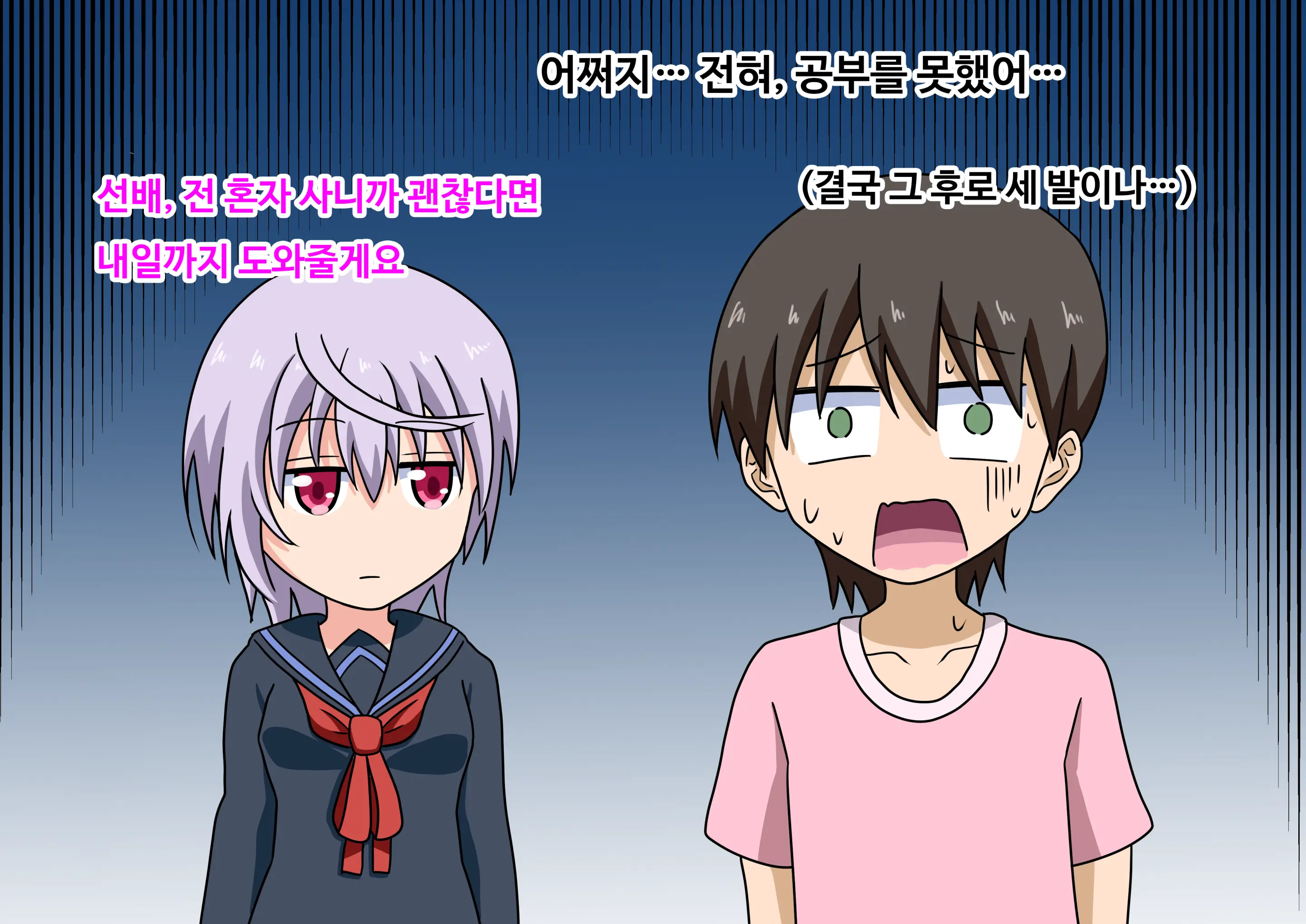Mitari No Sono Ep.41~68